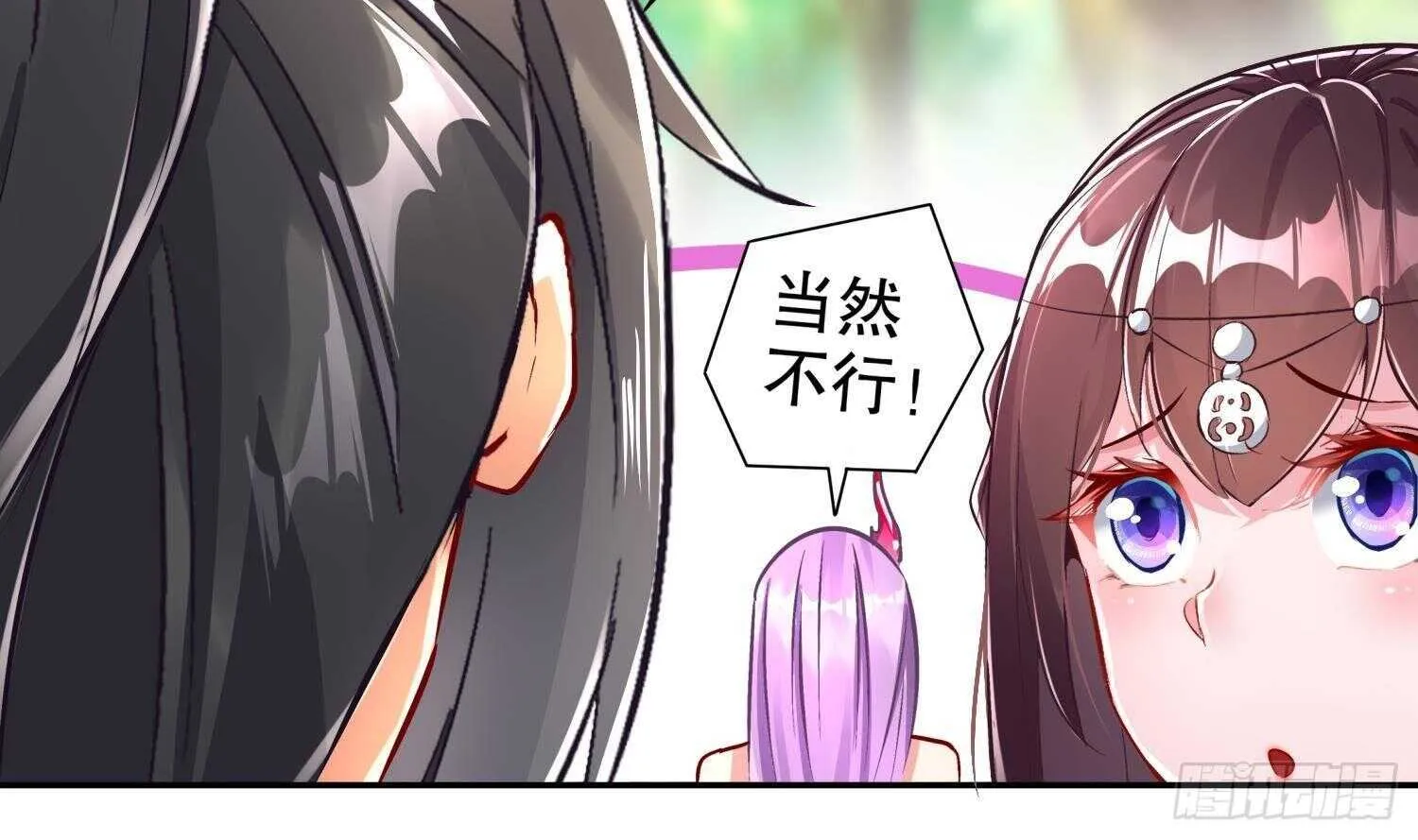 第59话 全面戒备 第21页