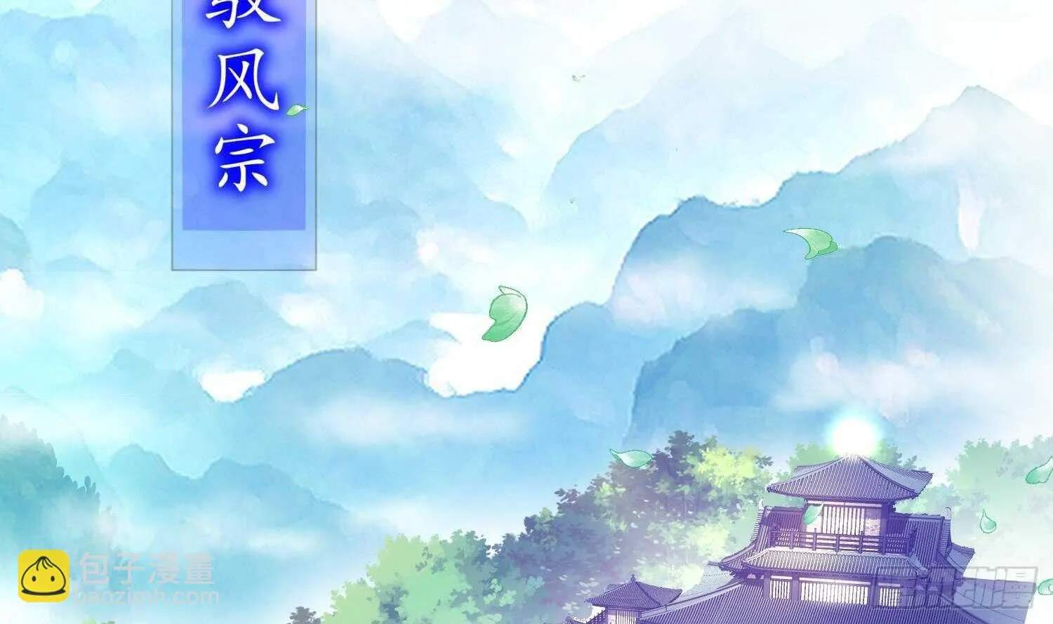 第59话 全面戒备 第26页