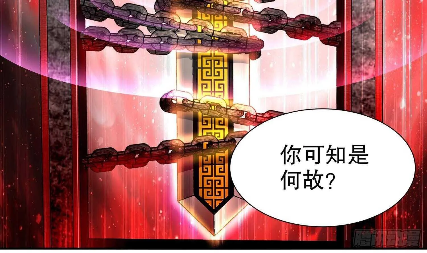 第59话 全面戒备 第30页