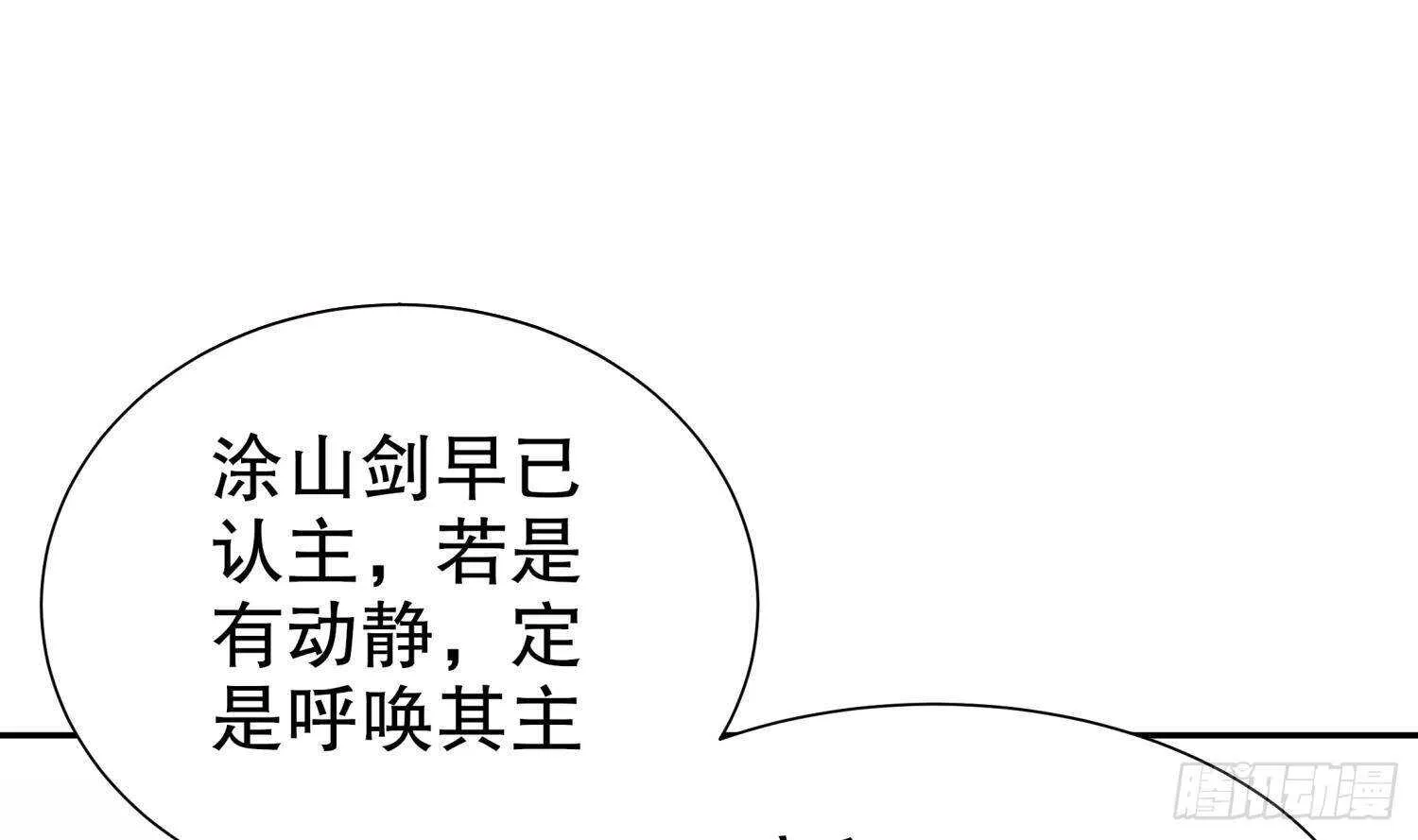 第59话 全面戒备 第31页