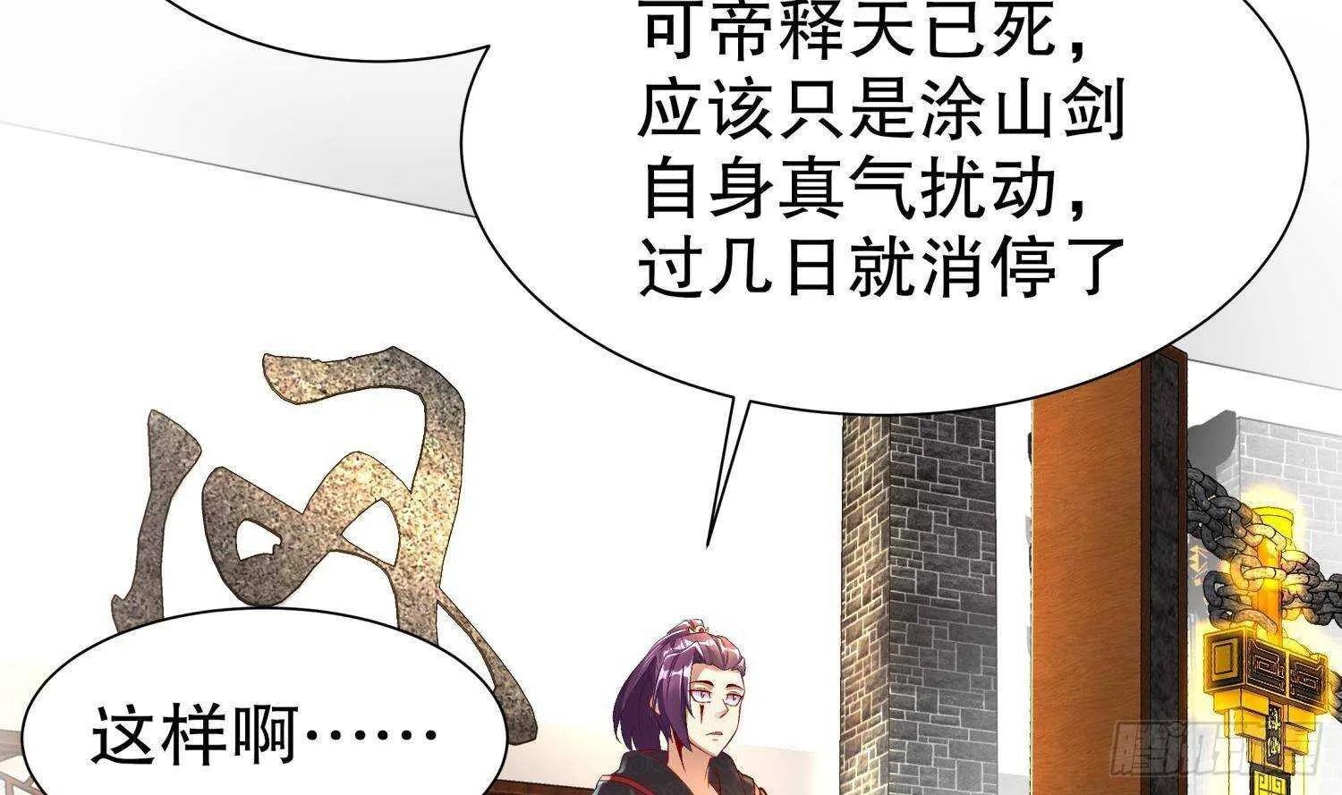 第59话 全面戒备 第32页