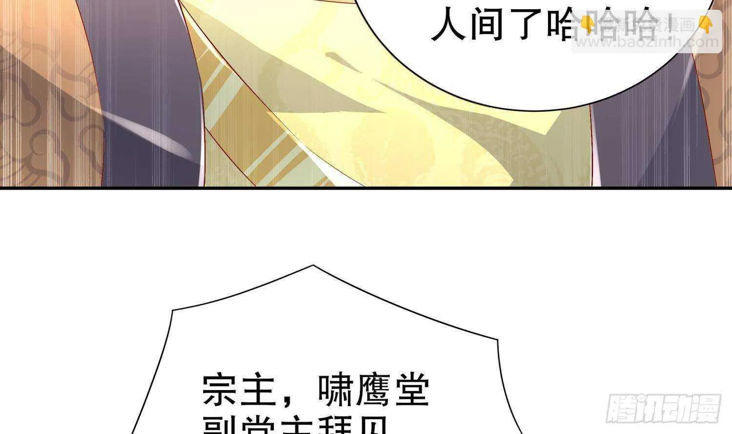 第59话 全面戒备 第38页