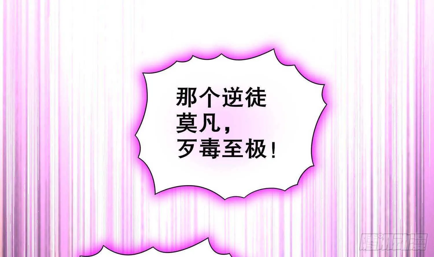 第59话 全面戒备 第41页