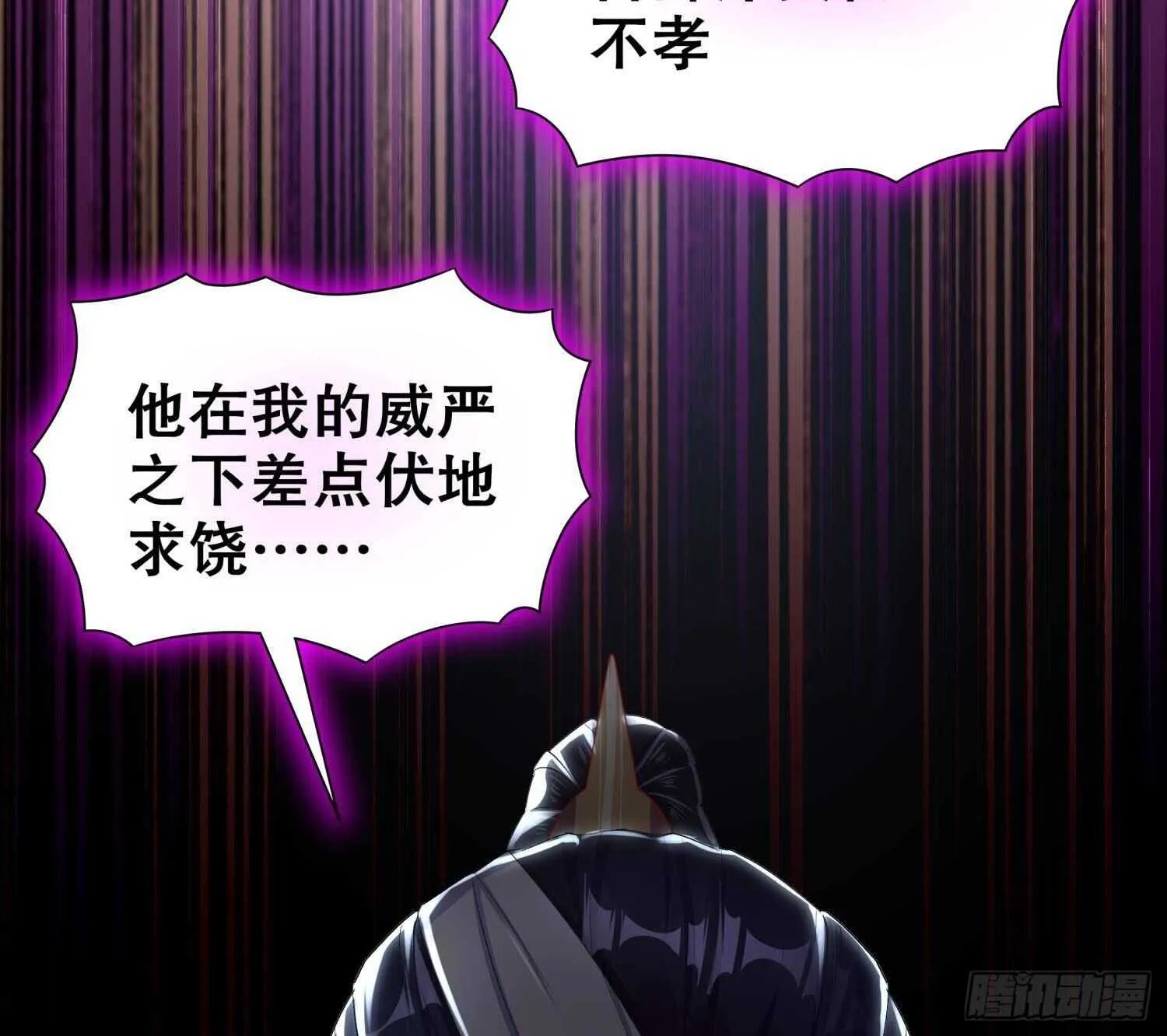 第59话 全面戒备 第43页