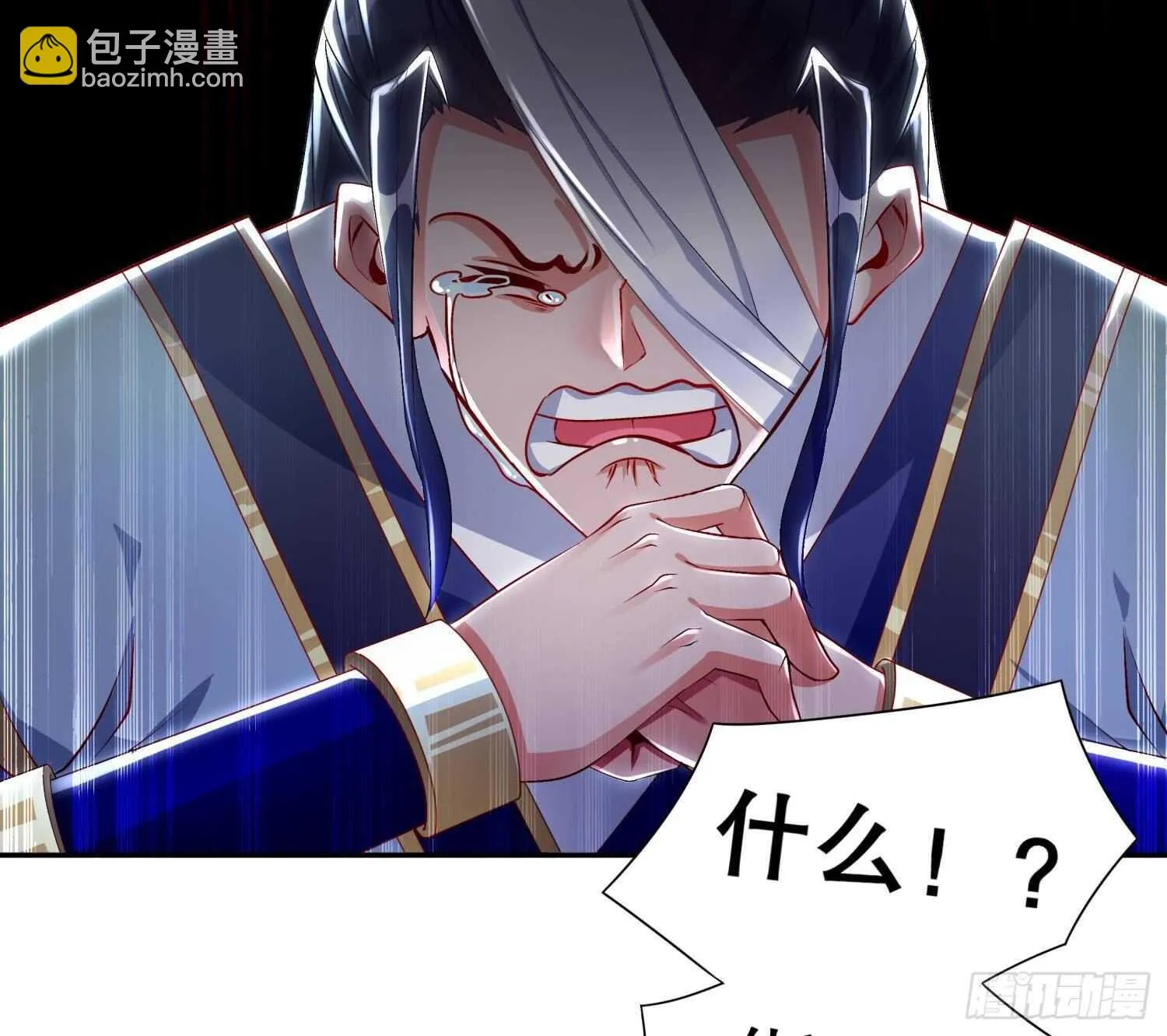 第59话 全面戒备 第44页
