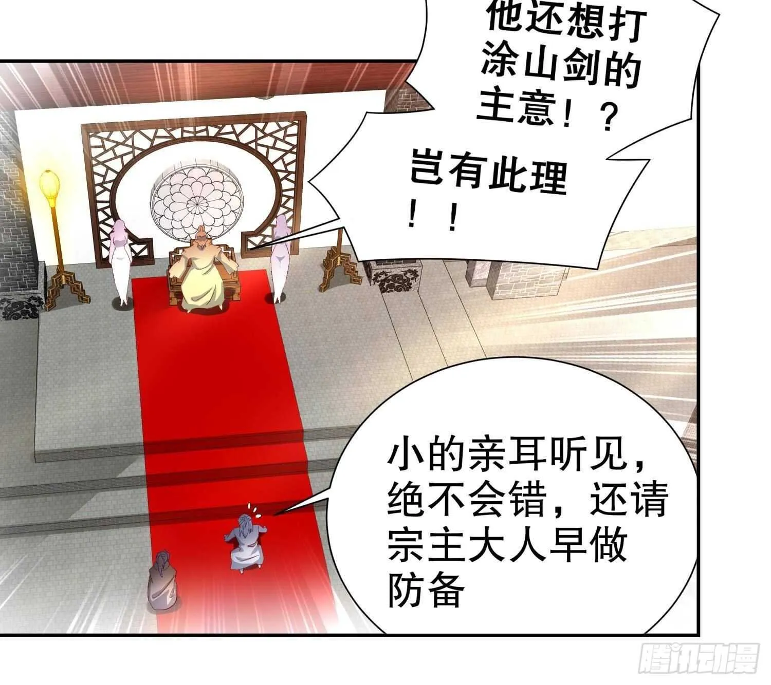 第59话 全面戒备 第45页