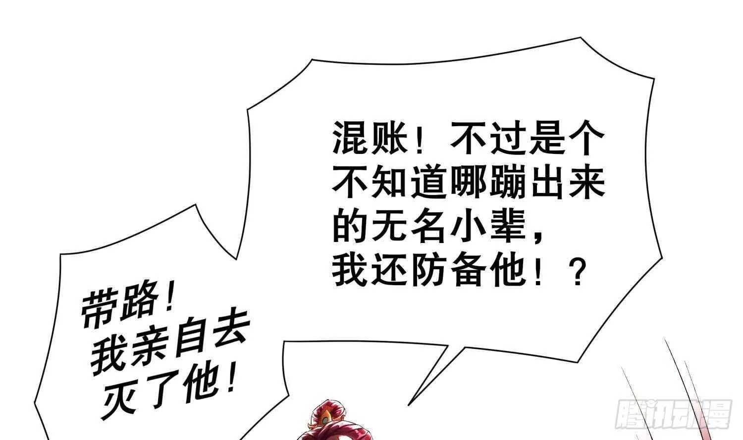 第59话 全面戒备 第46页
