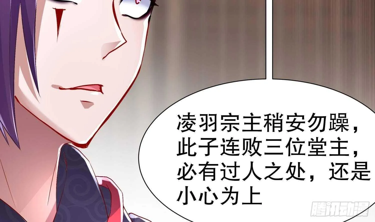 第59话 全面戒备 第50页