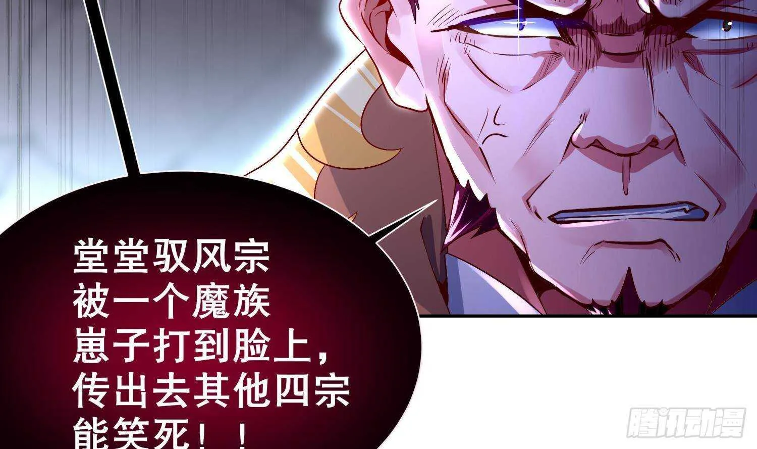第59话 全面戒备 第52页