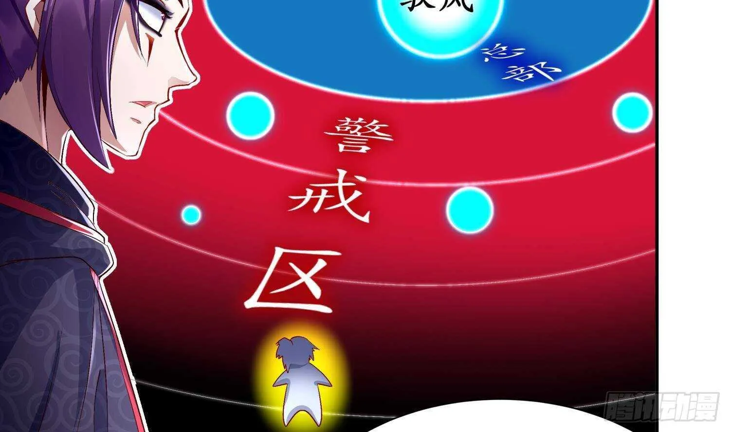 第59话 全面戒备 第55页
