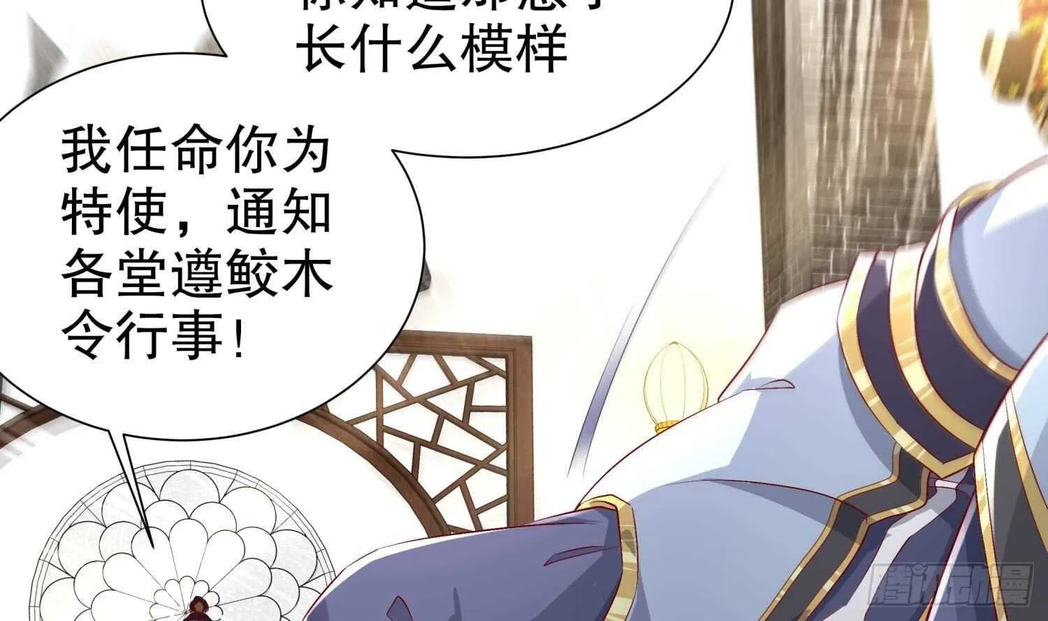 第59话 全面戒备 第57页