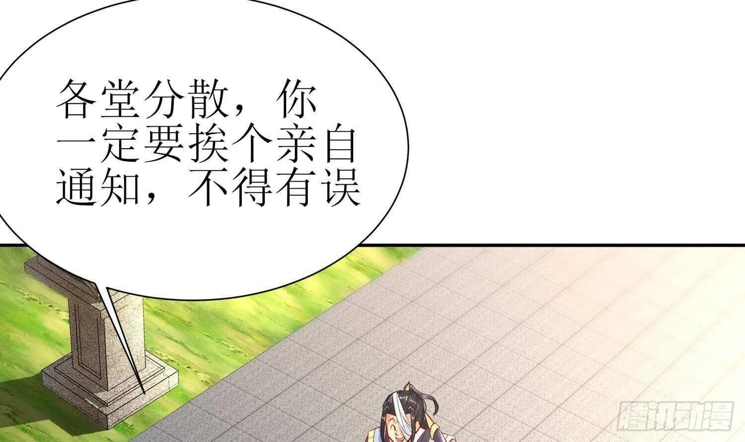 第59话 全面戒备 第60页