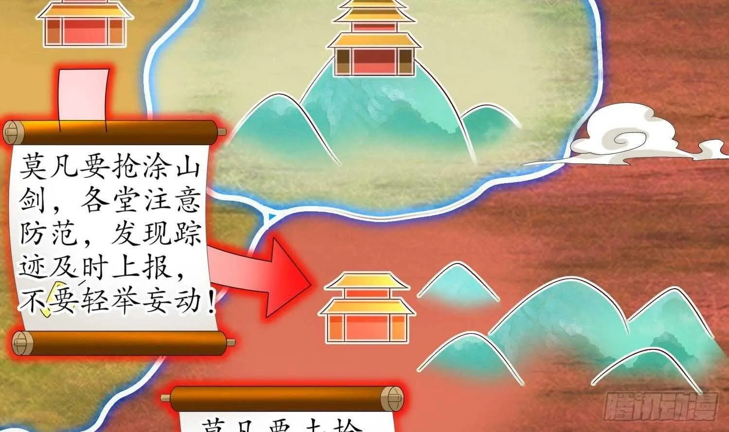 第59话 全面戒备 第72页