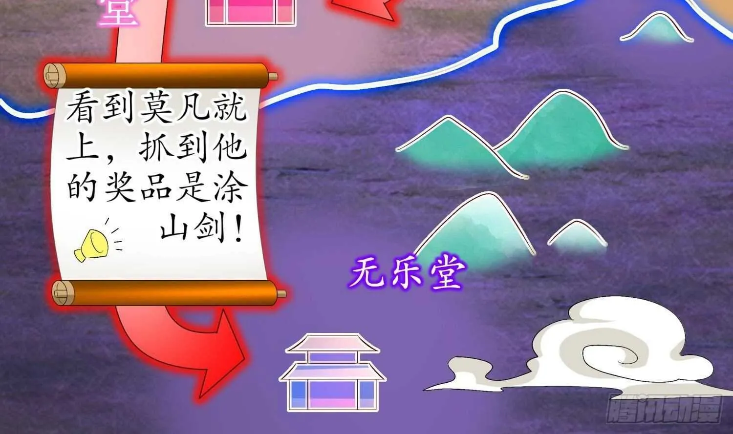 第59话 全面戒备 第75页