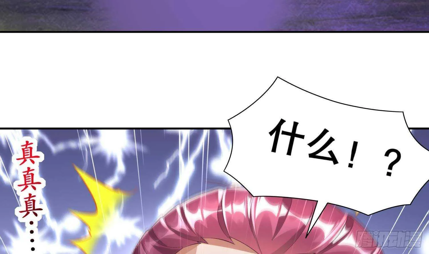 第59话 全面戒备 第76页
