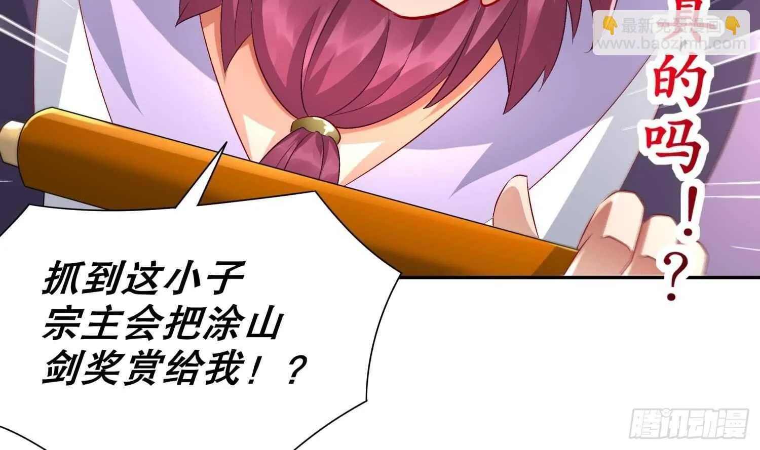 第59话 全面戒备 第78页