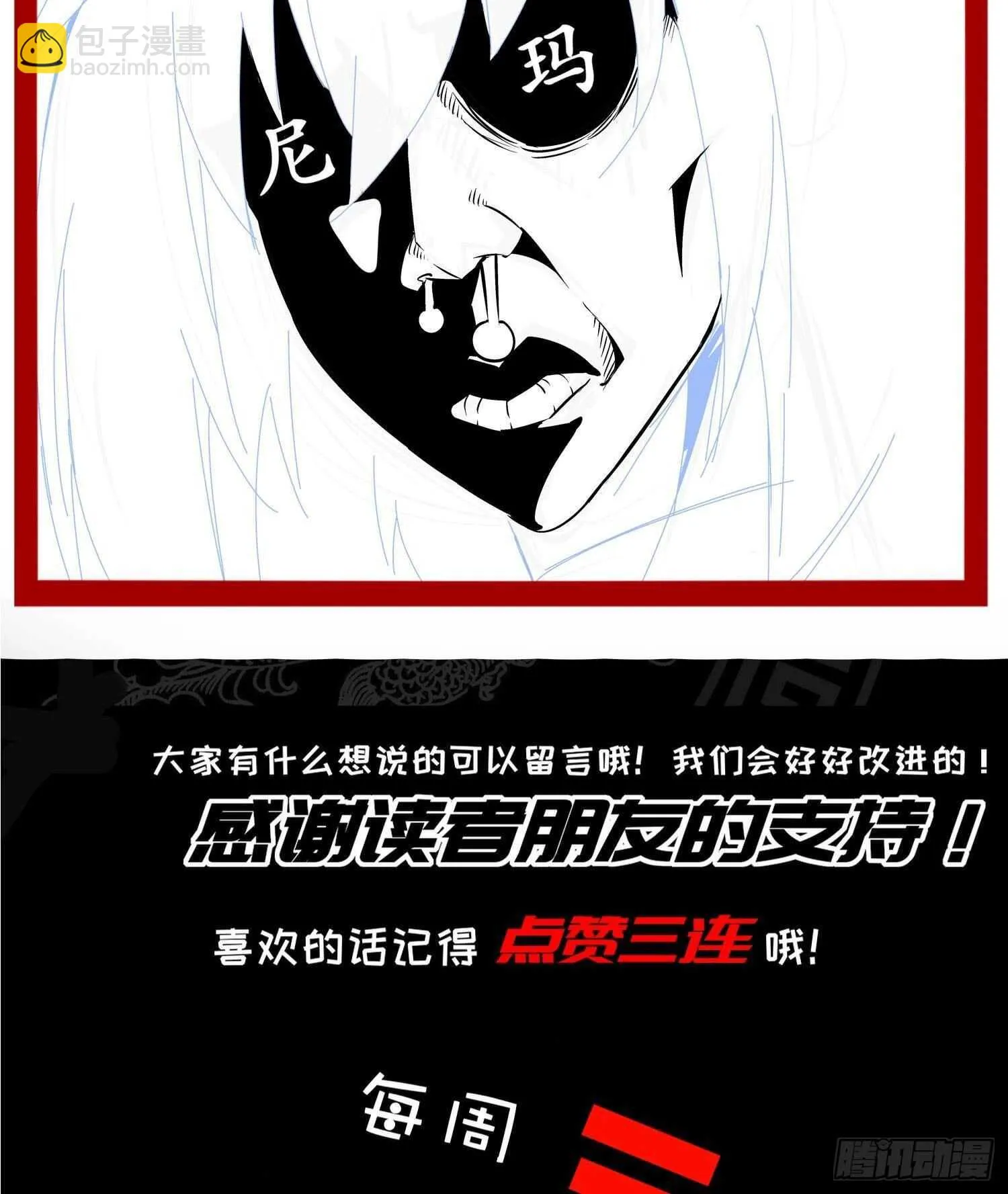 第59话 全面戒备 第95页