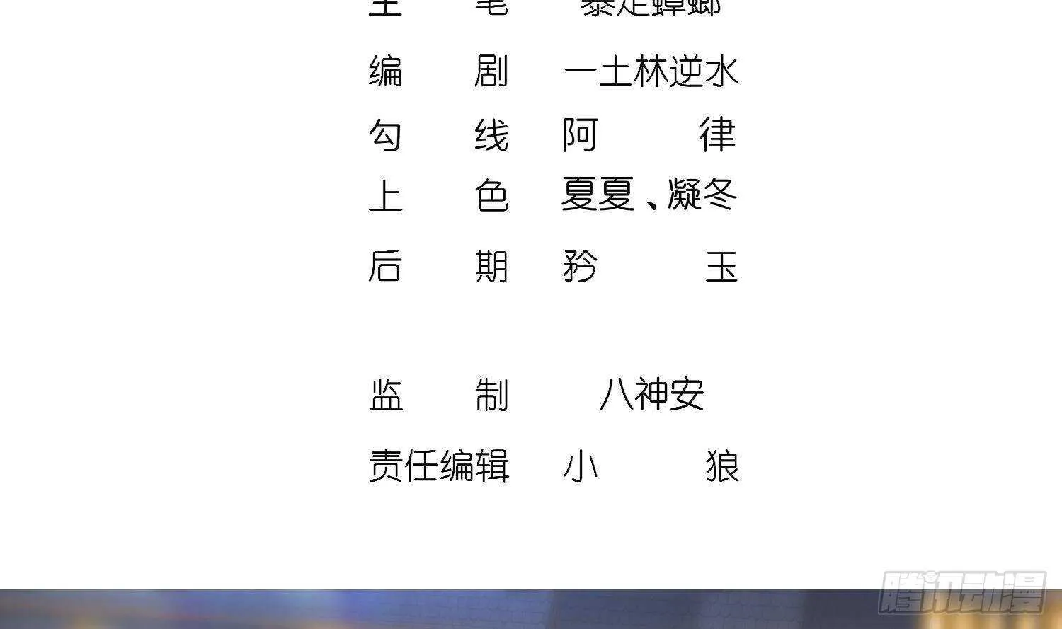 第60话 一顿饭引起的血案 第4页