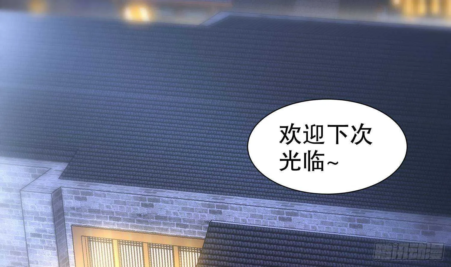 第60话 一顿饭引起的血案 第5页