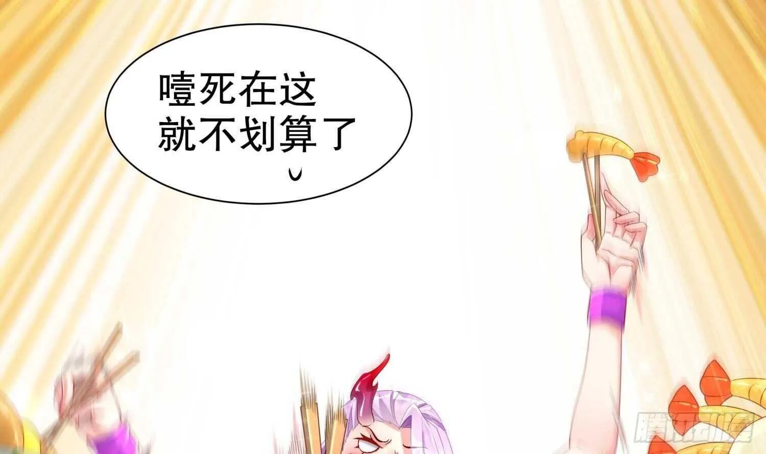 第60话 一顿饭引起的血案 第11页