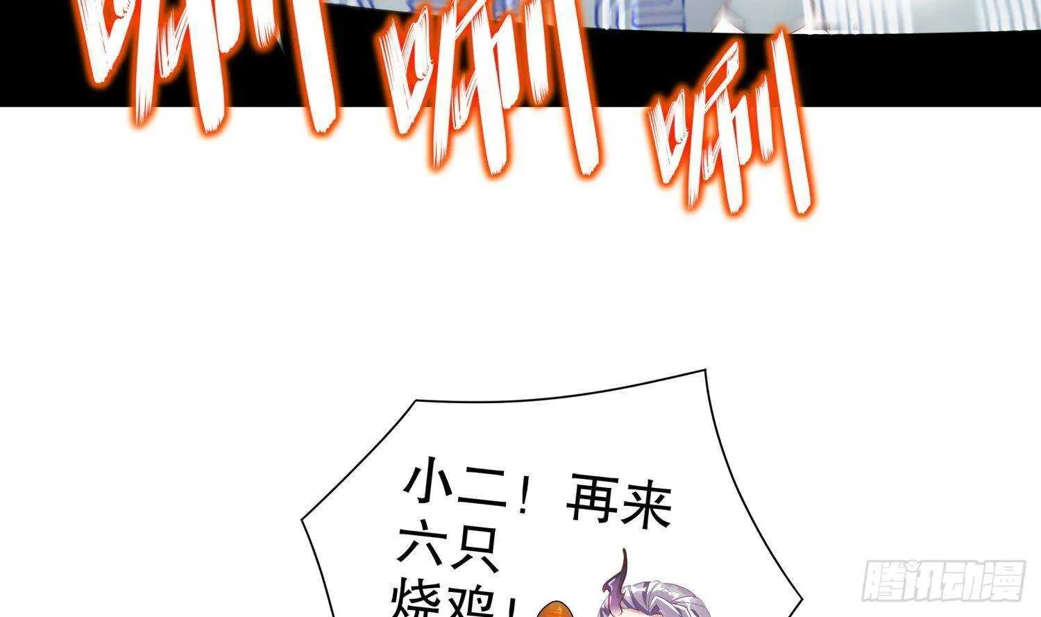 第60话 一顿饭引起的血案 第13页