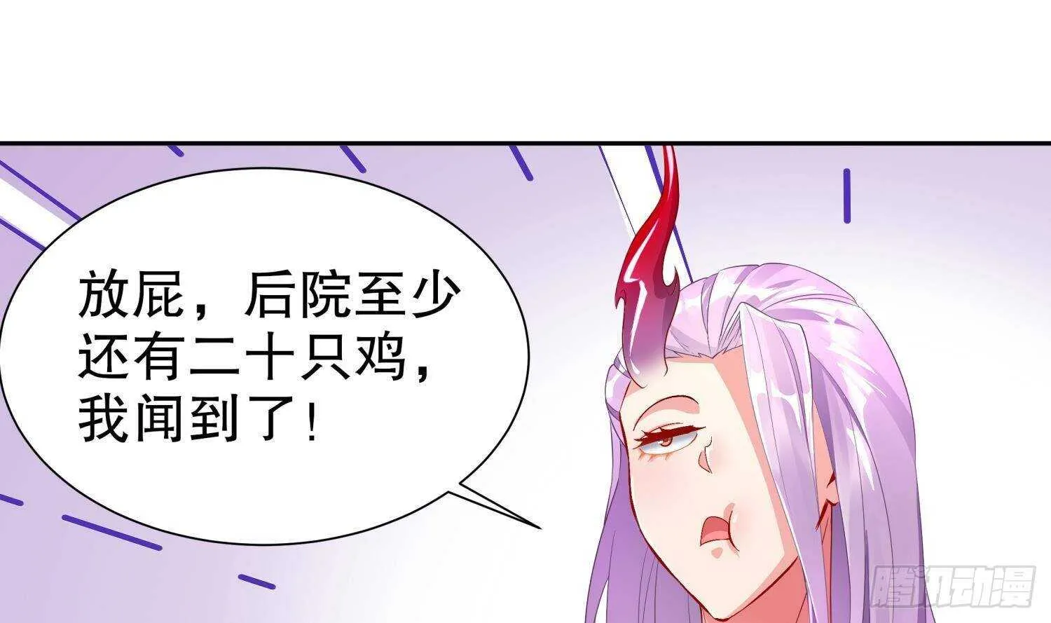 第60话 一顿饭引起的血案 第17页
