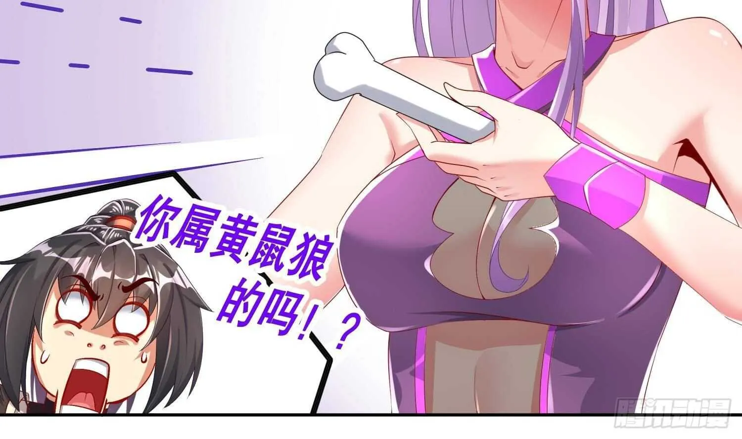 第60话 一顿饭引起的血案 第18页