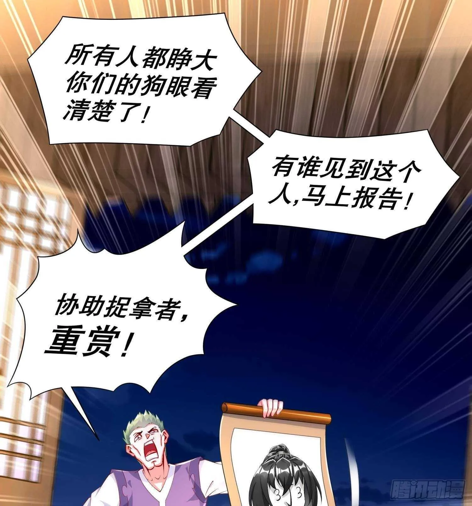 第60话 一顿饭引起的血案 第22页