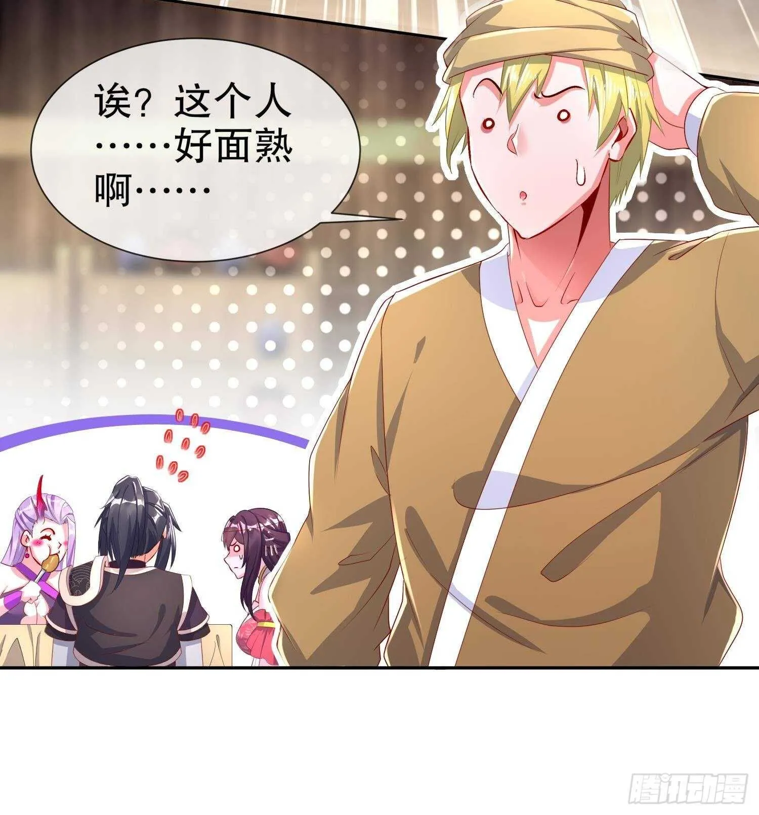 第60话 一顿饭引起的血案 第24页