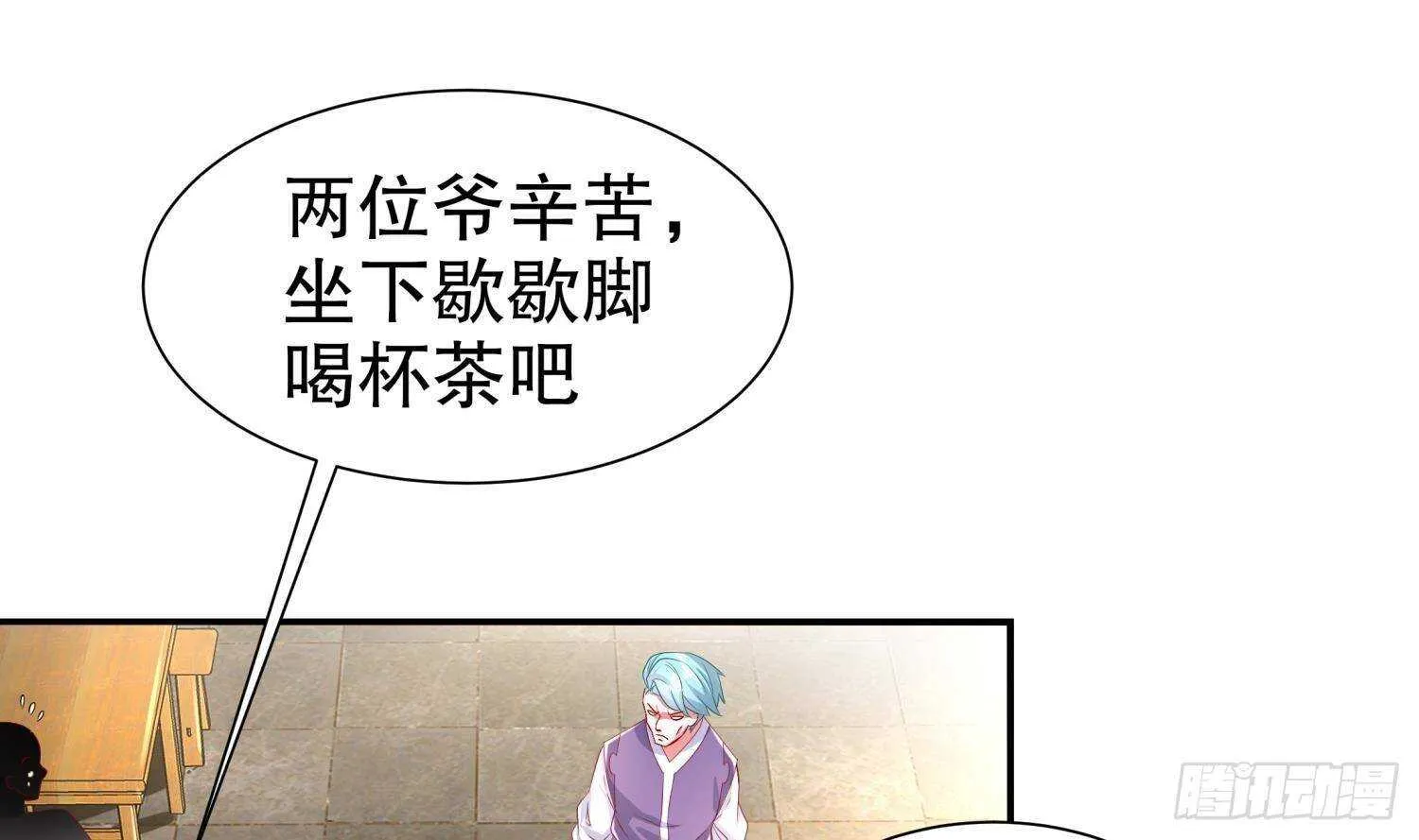 第60话 一顿饭引起的血案 第25页