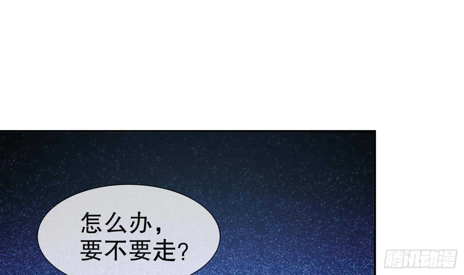 第60话 一顿饭引起的血案 第31页
