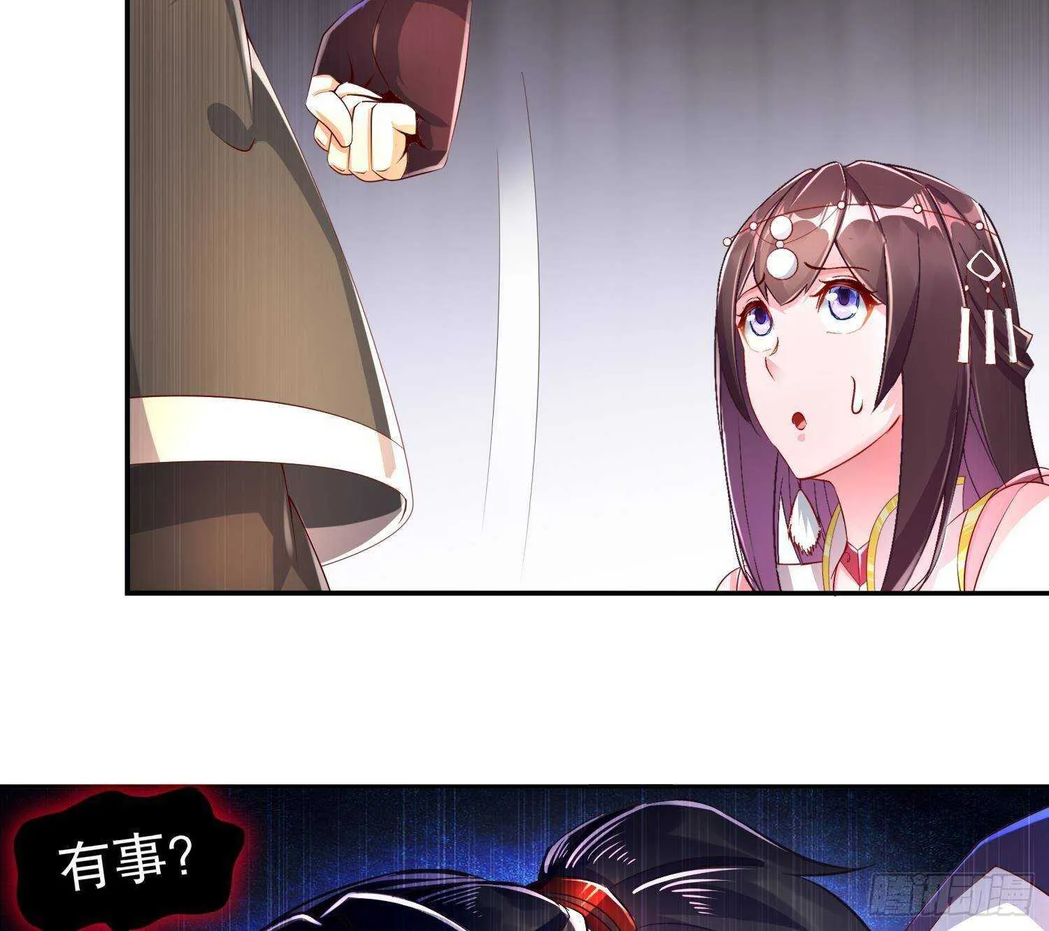 第60话 一顿饭引起的血案 第44页