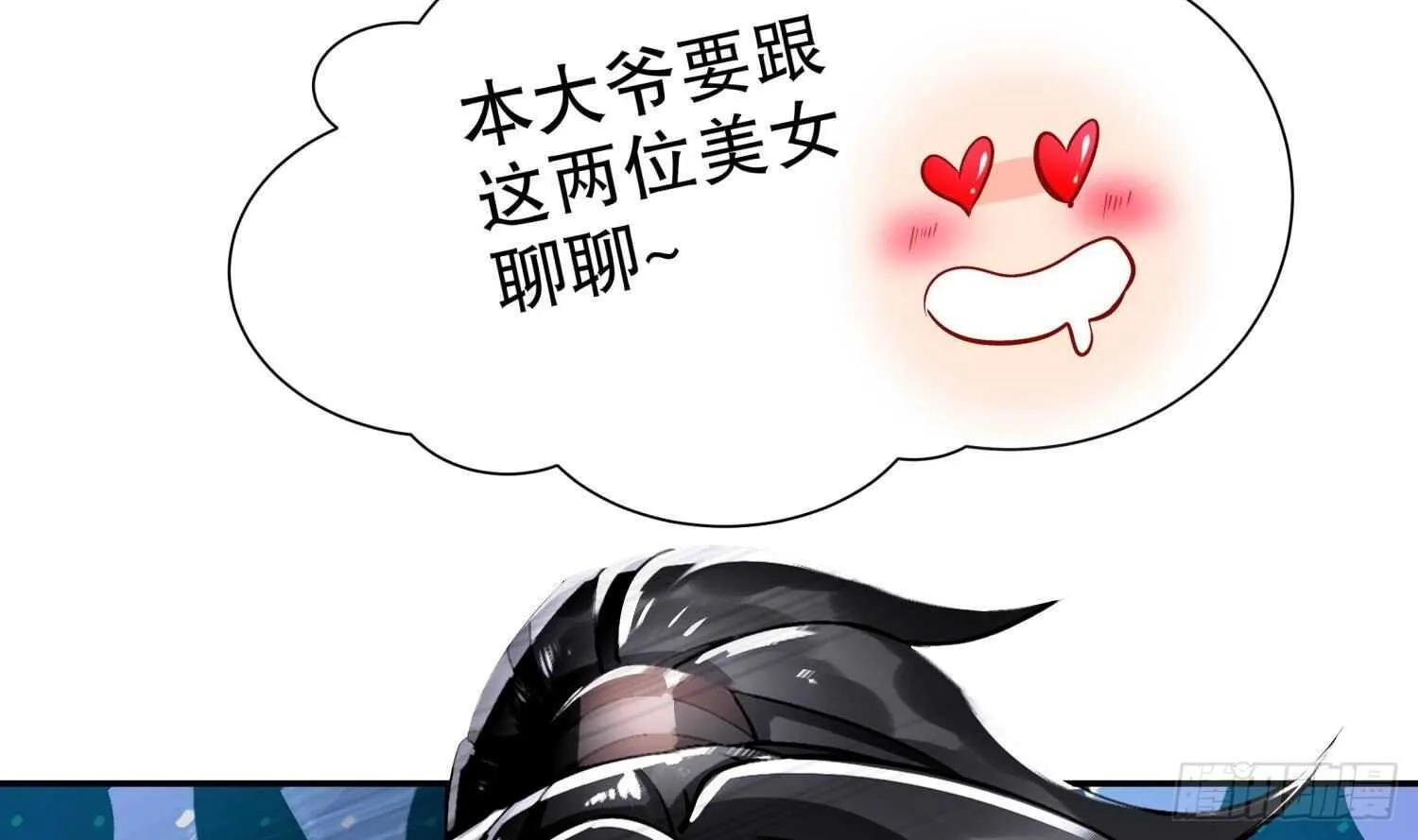 第60话 一顿饭引起的血案 第49页