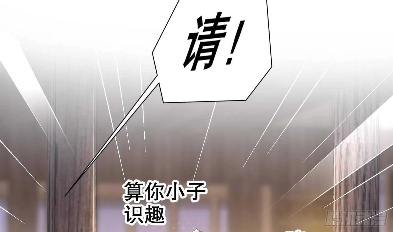 第60话 一顿饭引起的血案 第55页