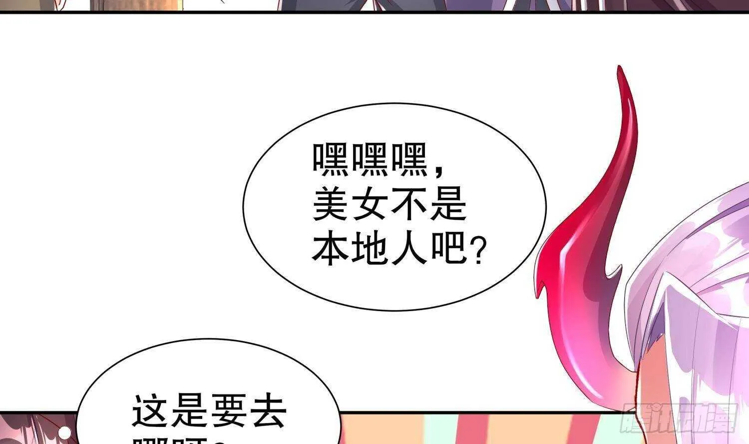 第60话 一顿饭引起的血案 第57页