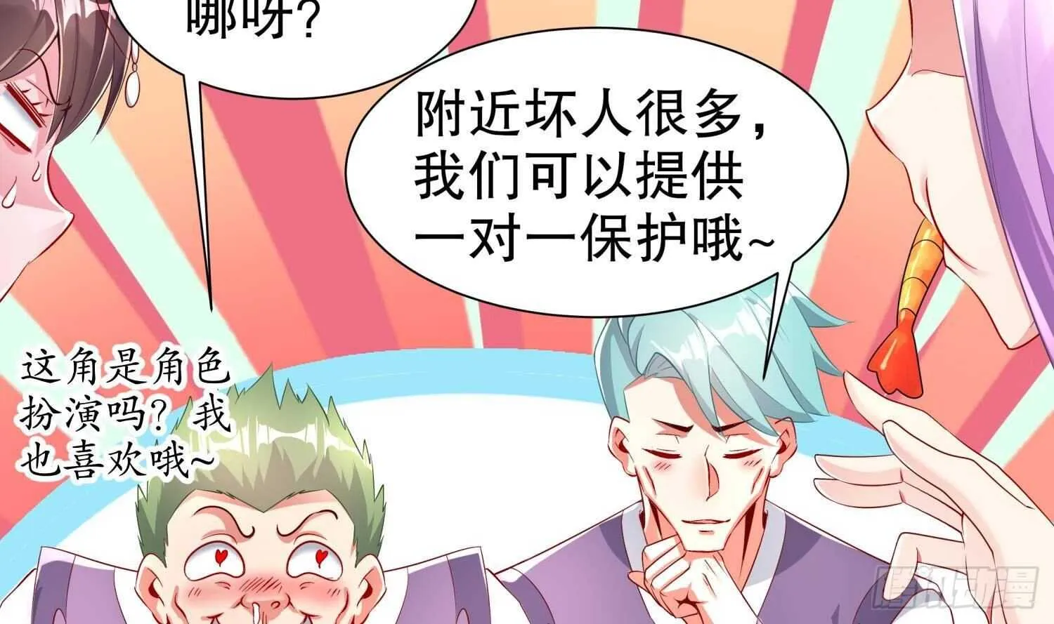 第60话 一顿饭引起的血案 第58页