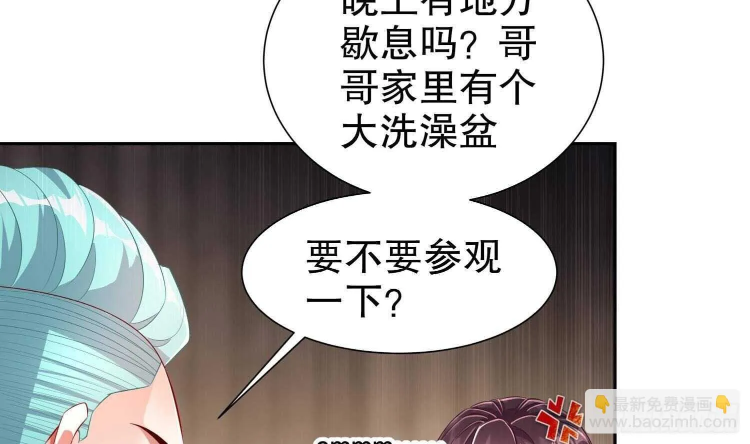 第60话 一顿饭引起的血案 第60页