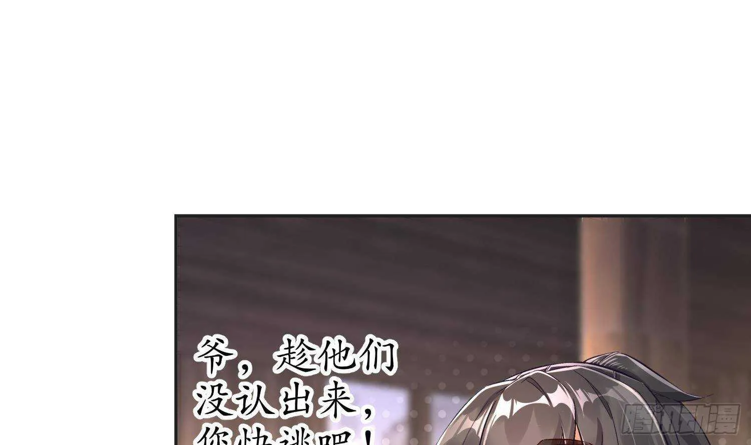 第60话 一顿饭引起的血案 第62页