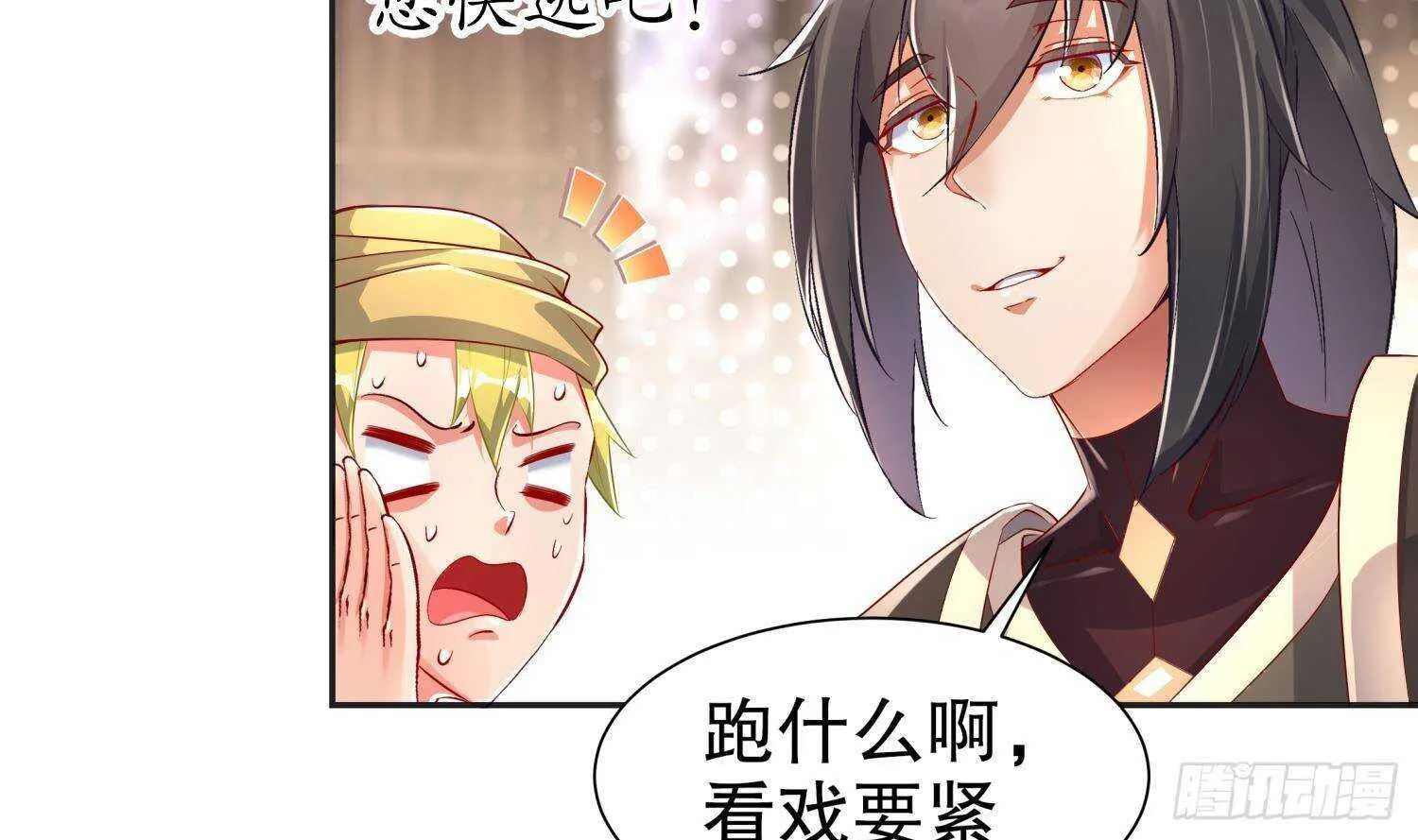 第60话 一顿饭引起的血案 第63页