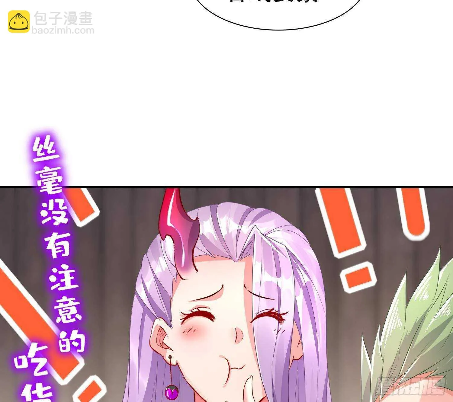 第60话 一顿饭引起的血案 第64页