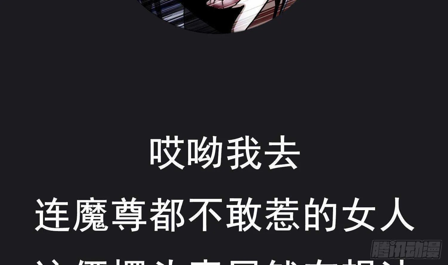 第60话 一顿饭引起的血案 第68页