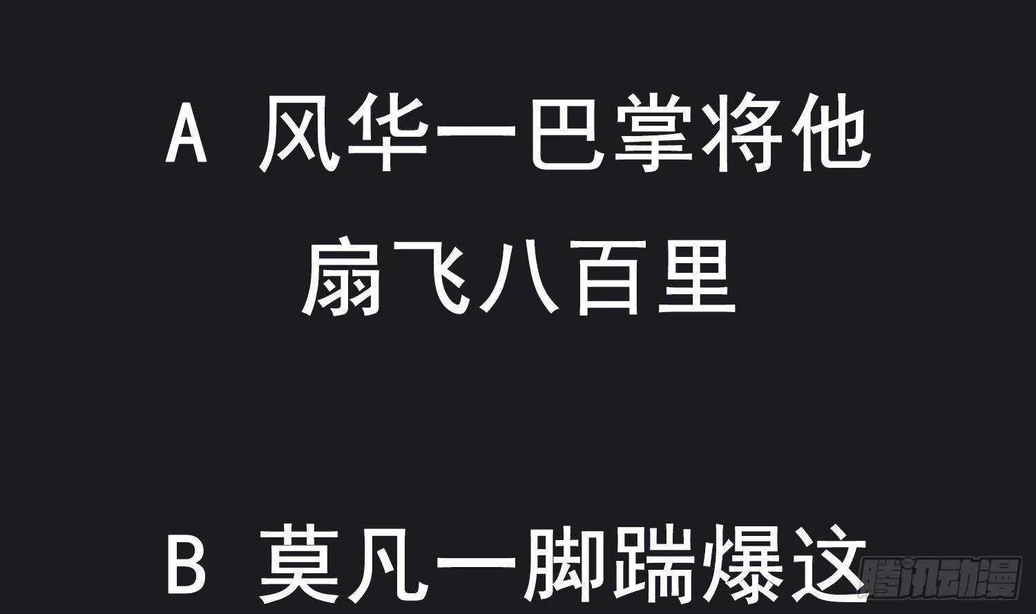 第60话 一顿饭引起的血案 第70页