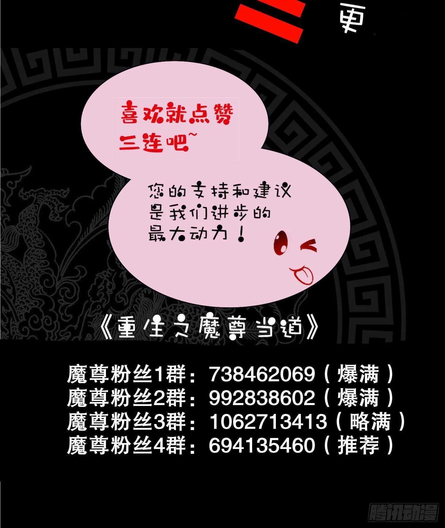第60话 一顿饭引起的血案 第81页