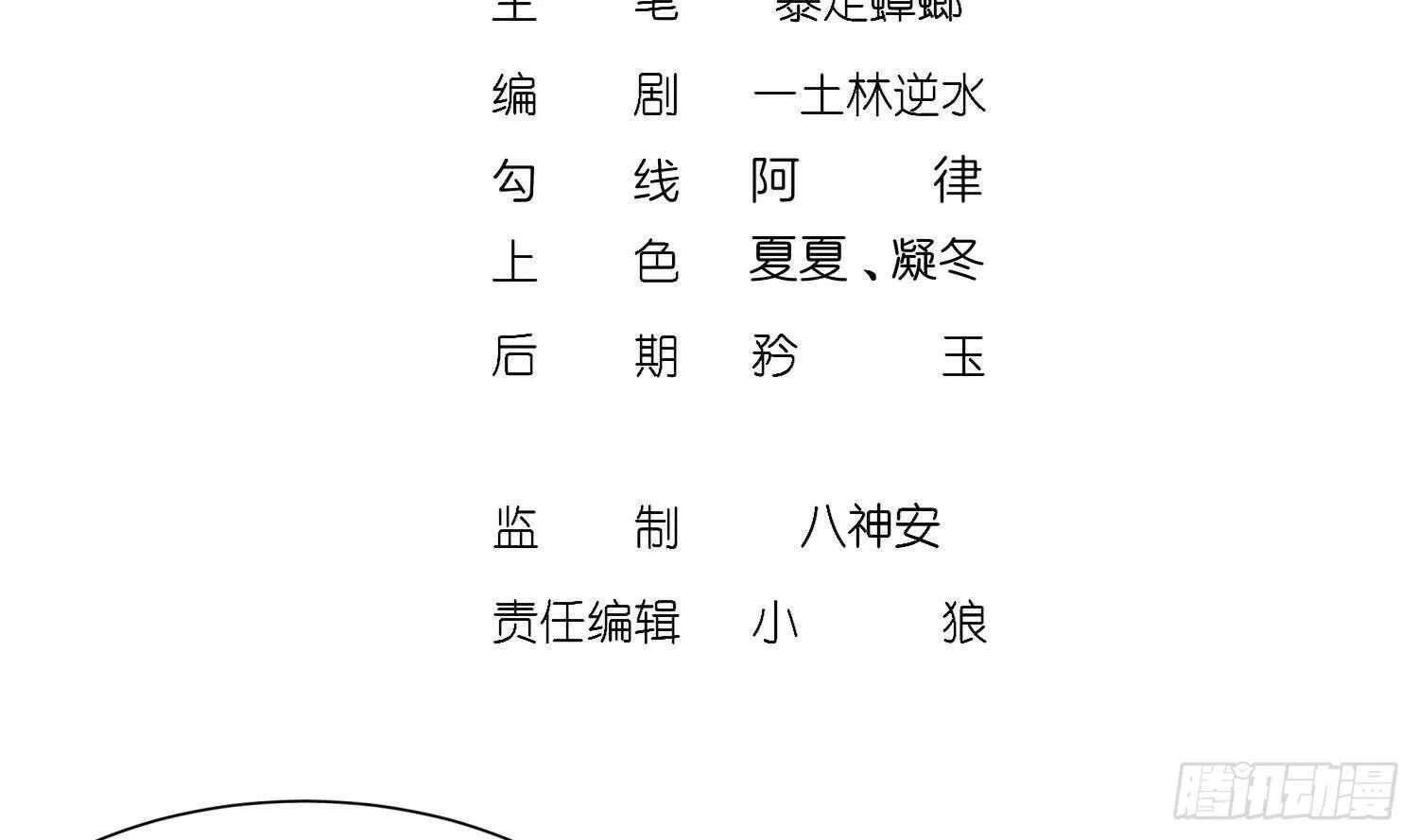 第61话 叮咚，您点的人头送到了 第4页