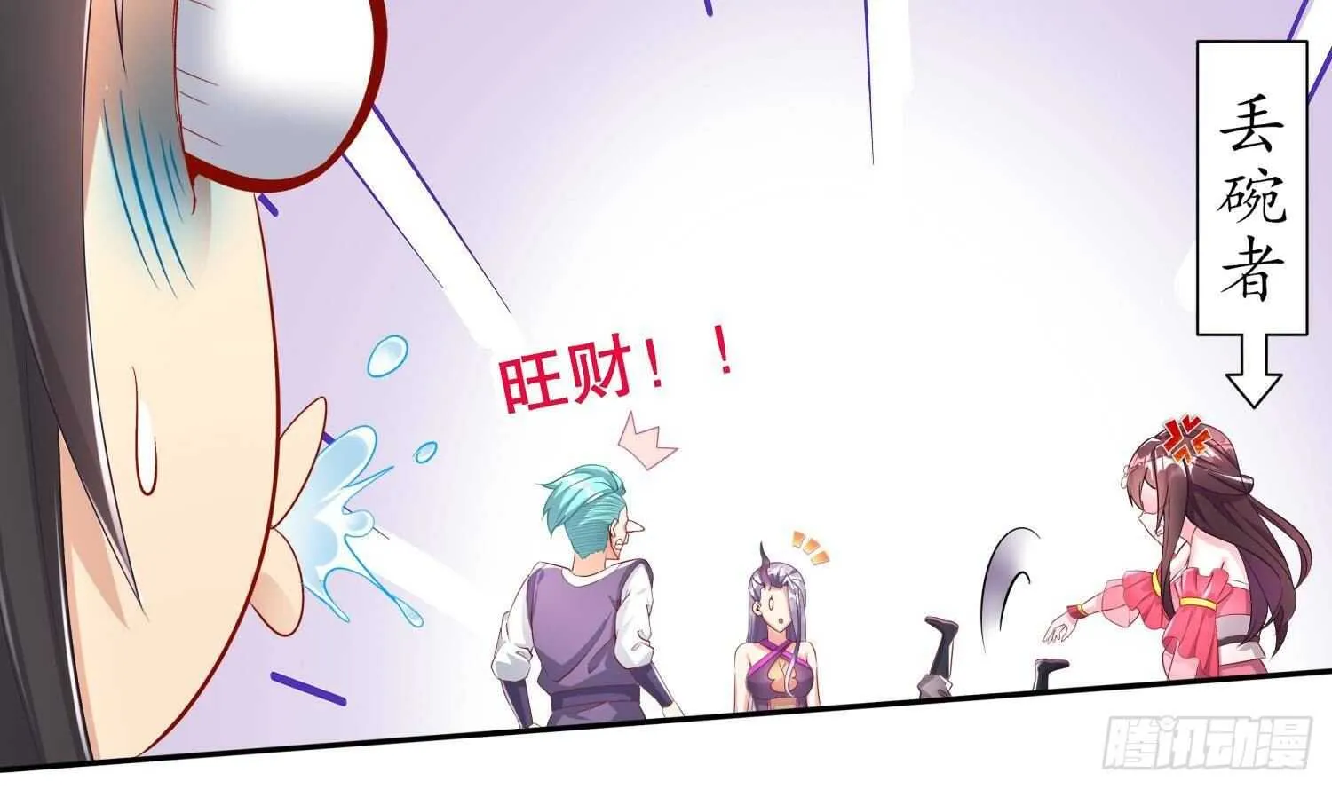 第61话 叮咚，您点的人头送到了 第15页