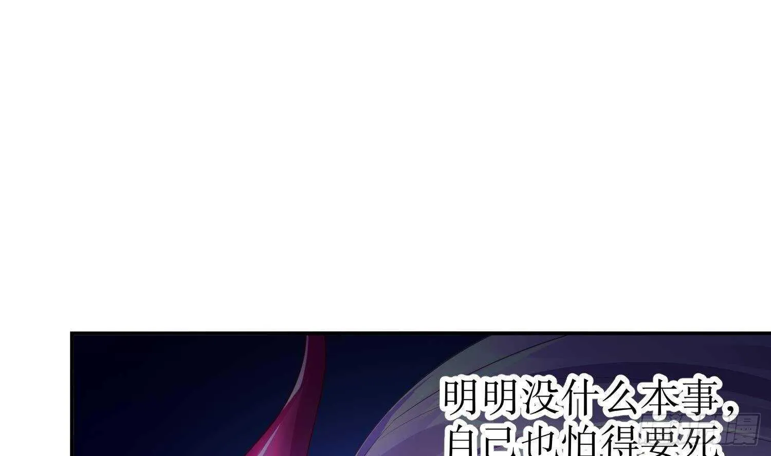 第61话 叮咚，您点的人头送到了 第19页