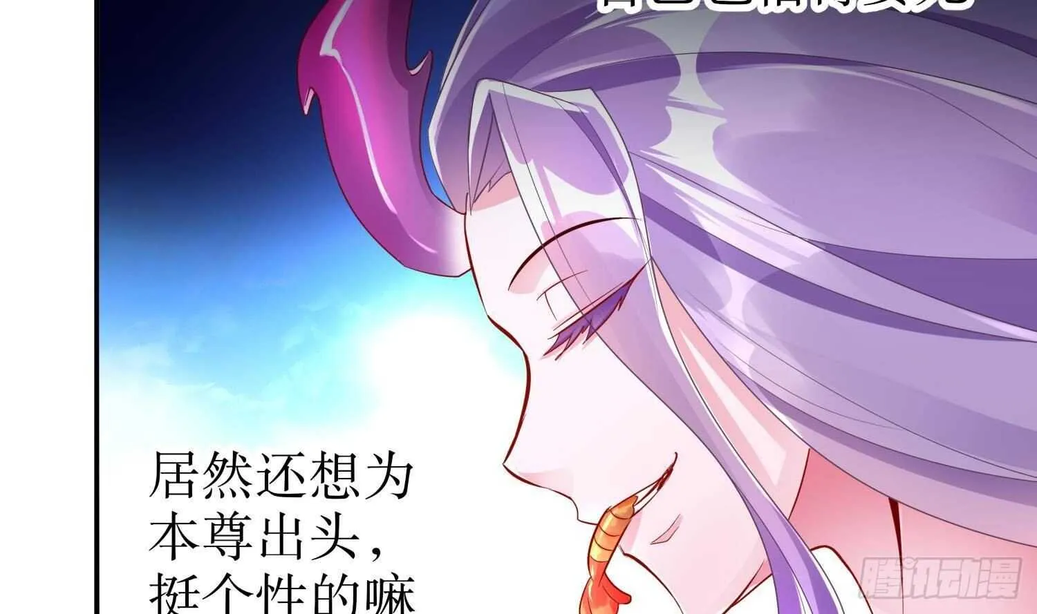 第61话 叮咚，您点的人头送到了 第20页