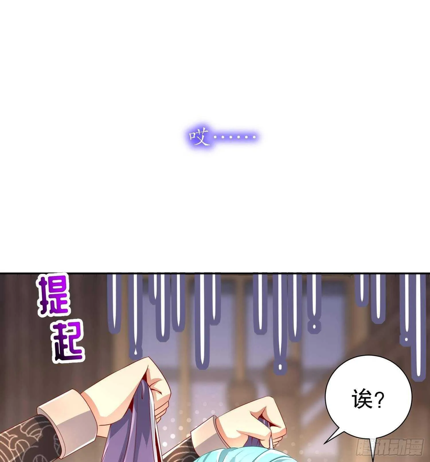 第61话 叮咚，您点的人头送到了 第23页