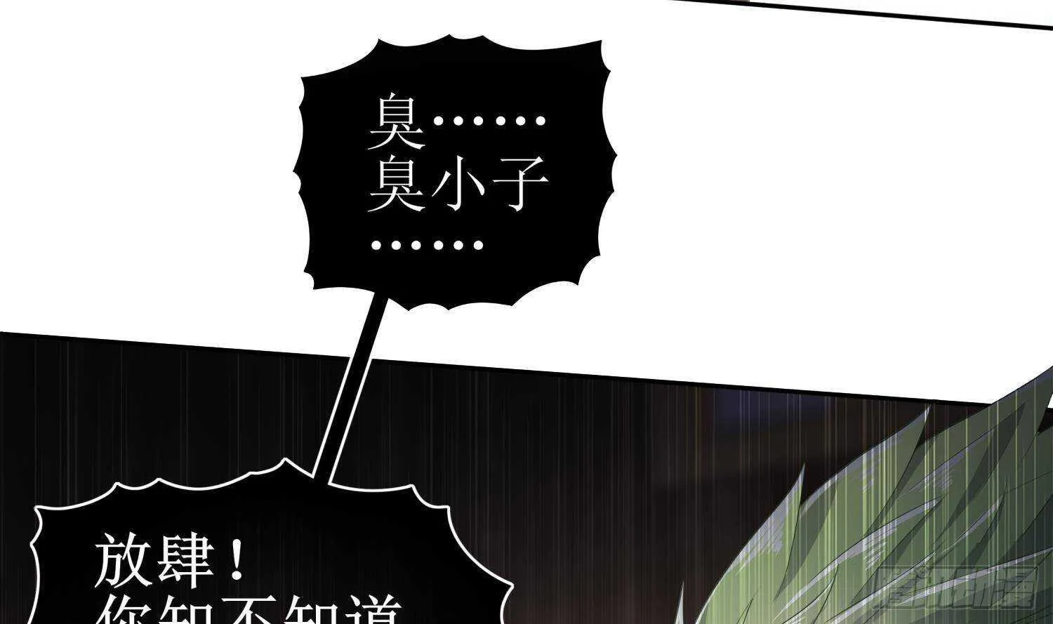 第61话 叮咚，您点的人头送到了 第28页