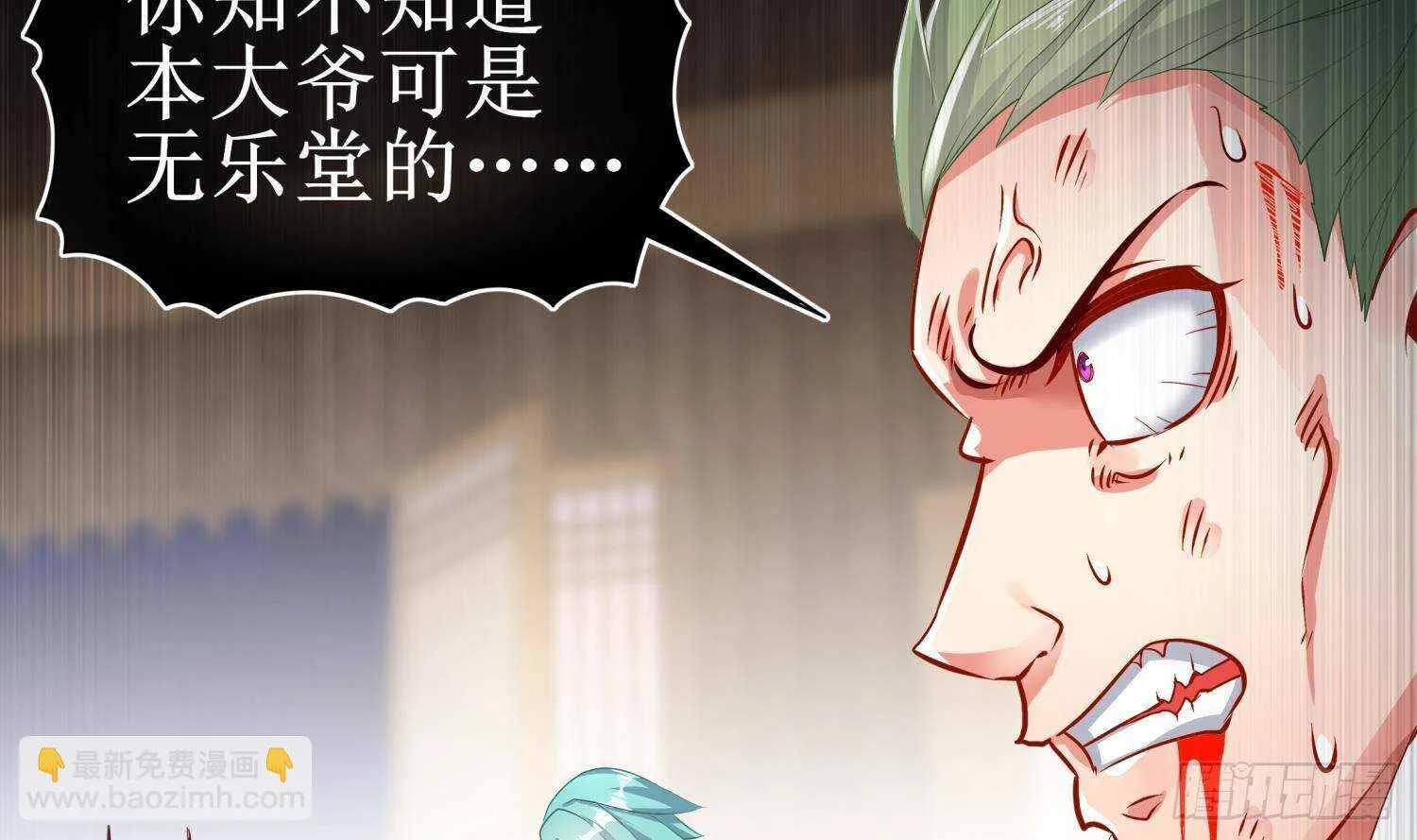 第61话 叮咚，您点的人头送到了 第29页